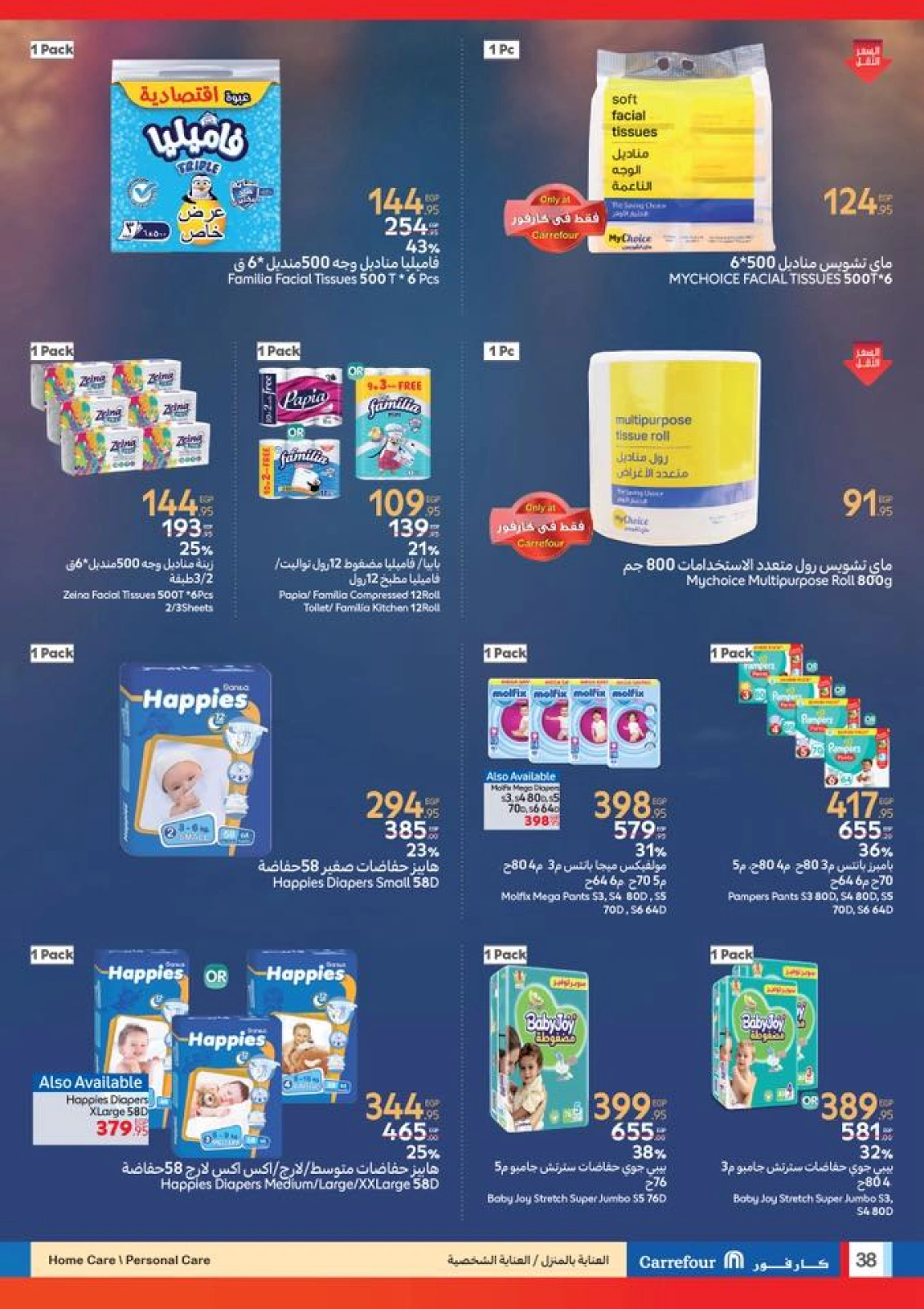 Page 38 dans Les plus grandes offres du festival du shopping chez Carrefour Egypte