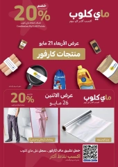 Page 41 dans Les plus grandes offres du festival du shopping chez Carrefour Egypte
