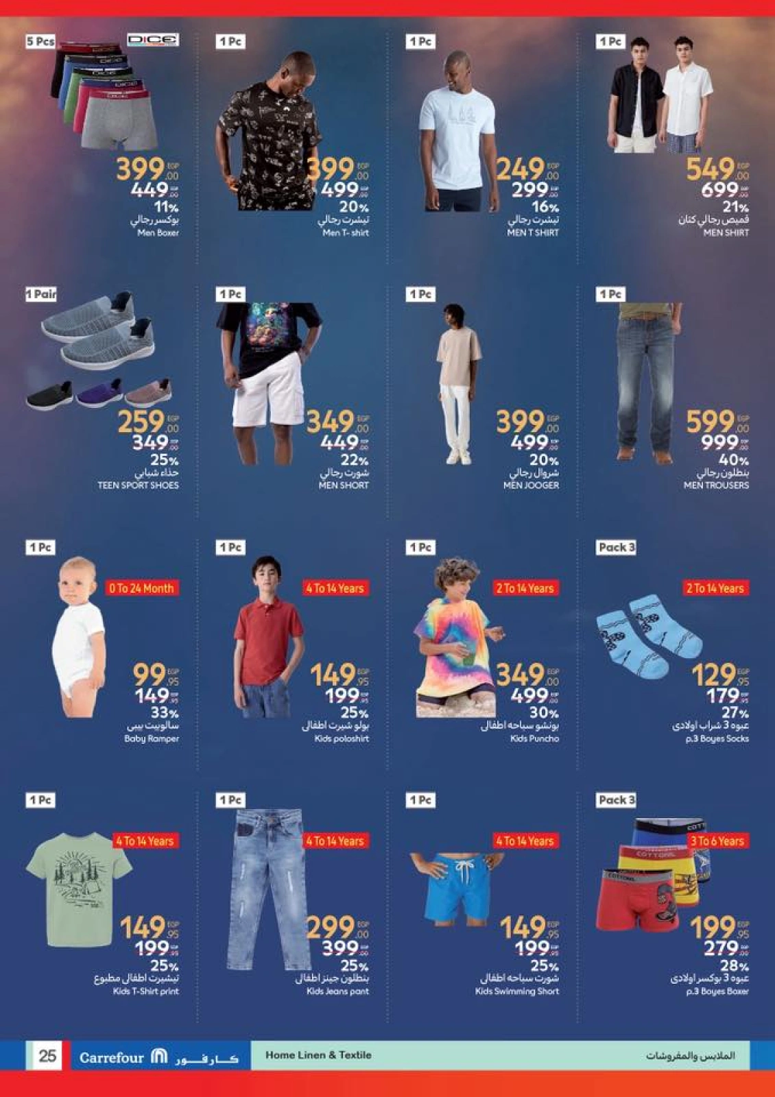 Page 25 dans Les plus grandes offres du festival du shopping chez Carrefour Egypte