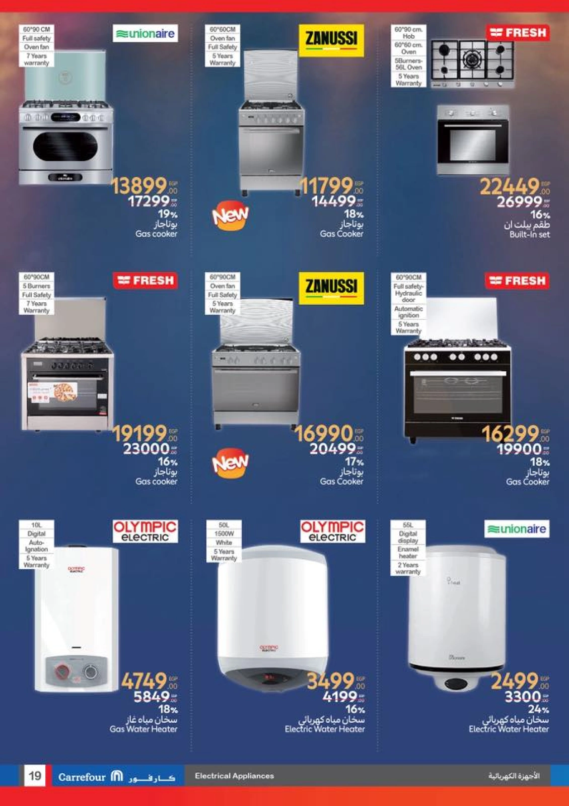 Page 19 dans Les plus grandes offres du festival du shopping chez Carrefour Egypte