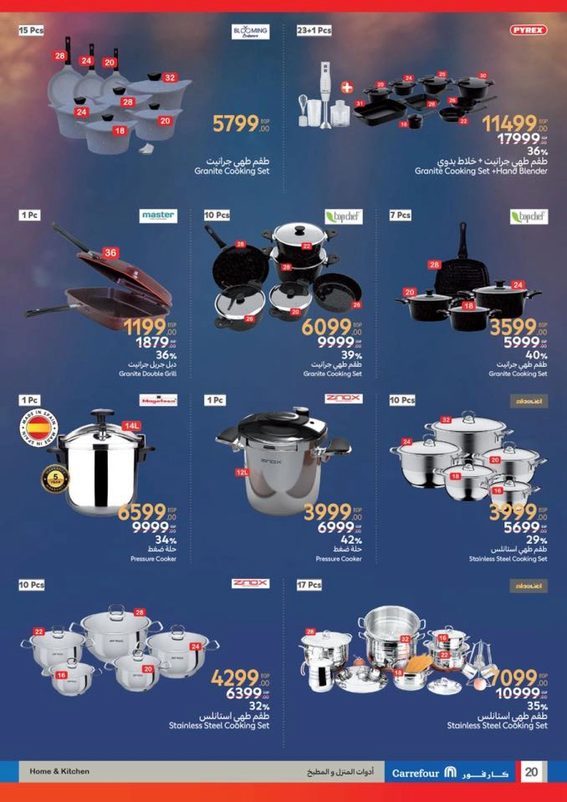 Page 20 dans Les plus grandes offres du festival du shopping chez Carrefour Egypte