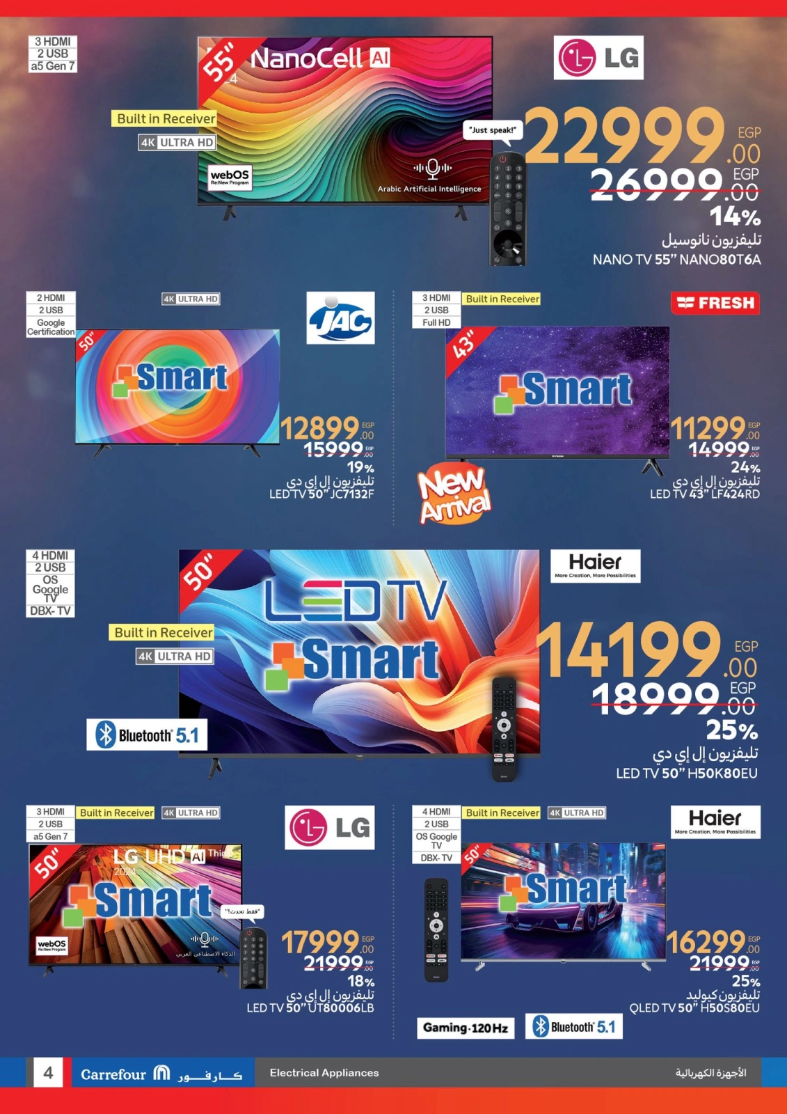Page 4 dans Les plus grandes offres du festival du shopping chez Carrefour Egypte