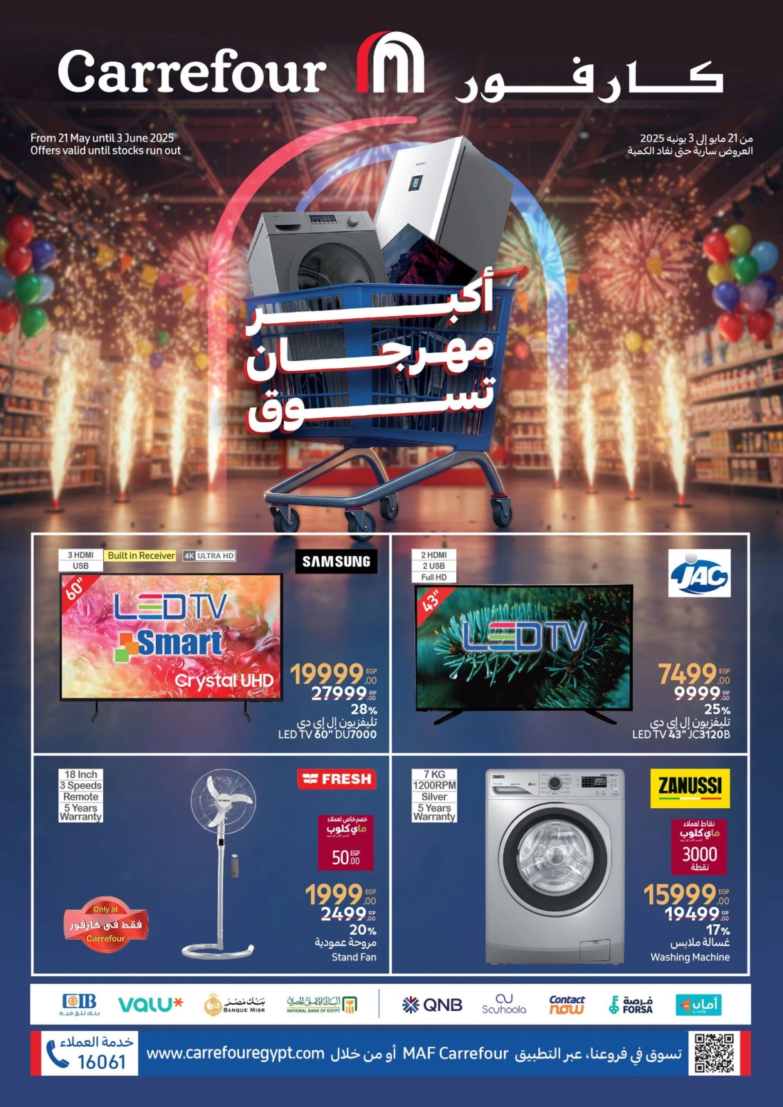 Page 1 dans Les plus grandes offres du festival du shopping chez Carrefour Egypte