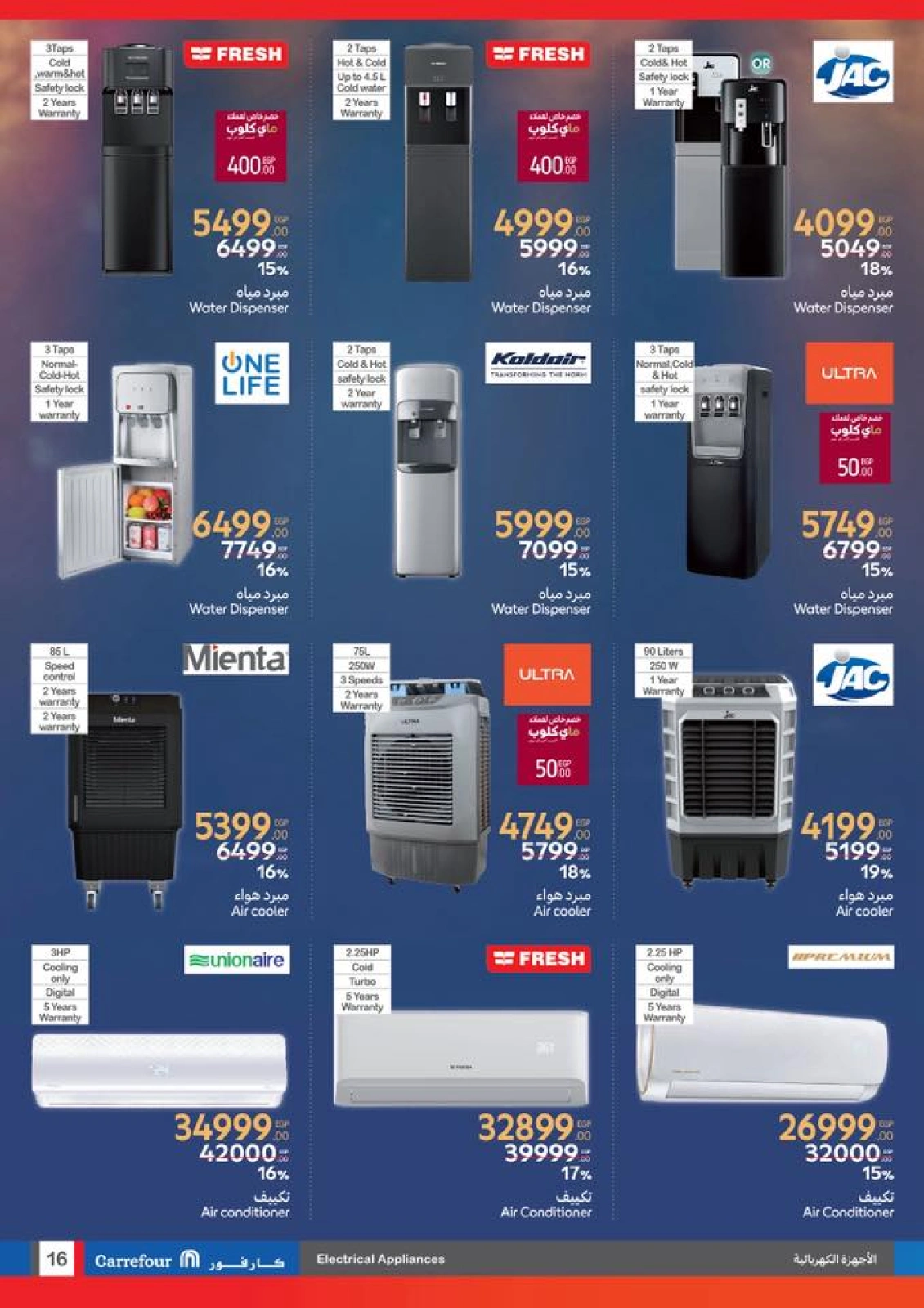 Page 16 dans Les plus grandes offres du festival du shopping chez Carrefour Egypte
