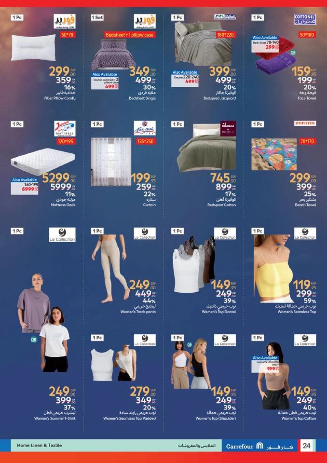 Page 24 dans Les plus grandes offres du festival du shopping chez Carrefour Egypte