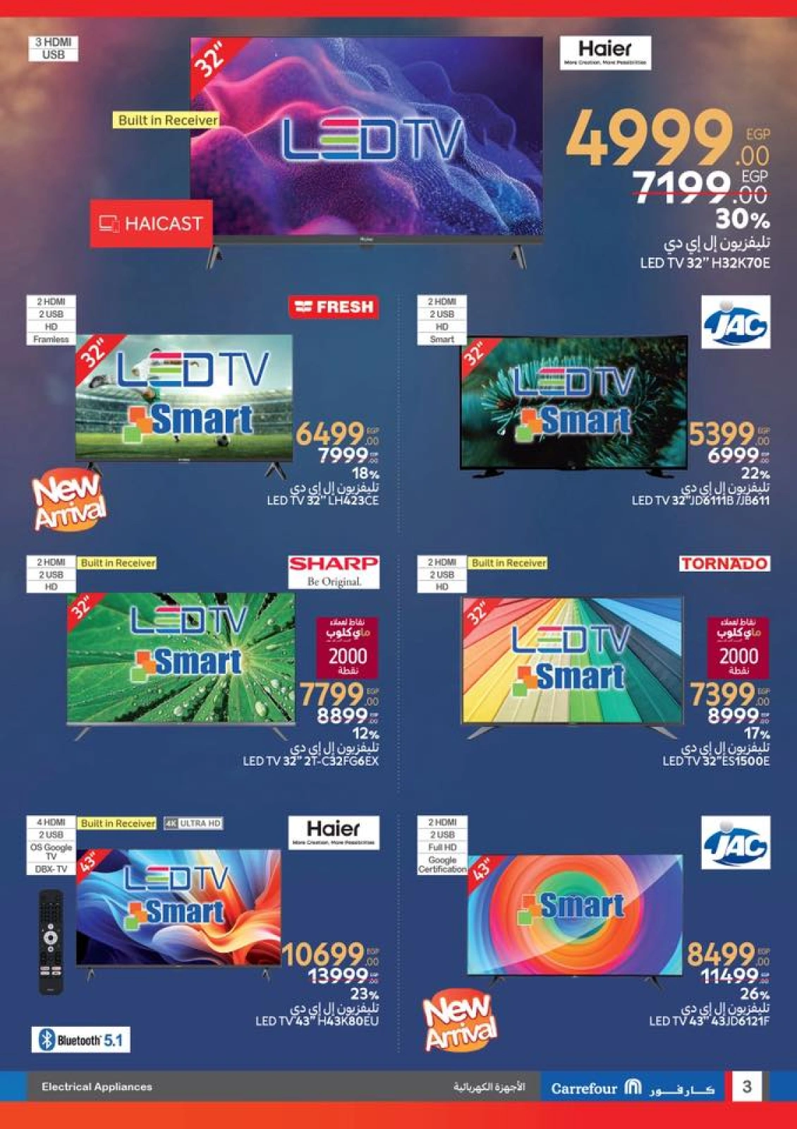 Page 3 dans Les plus grandes offres du festival du shopping chez Carrefour Egypte