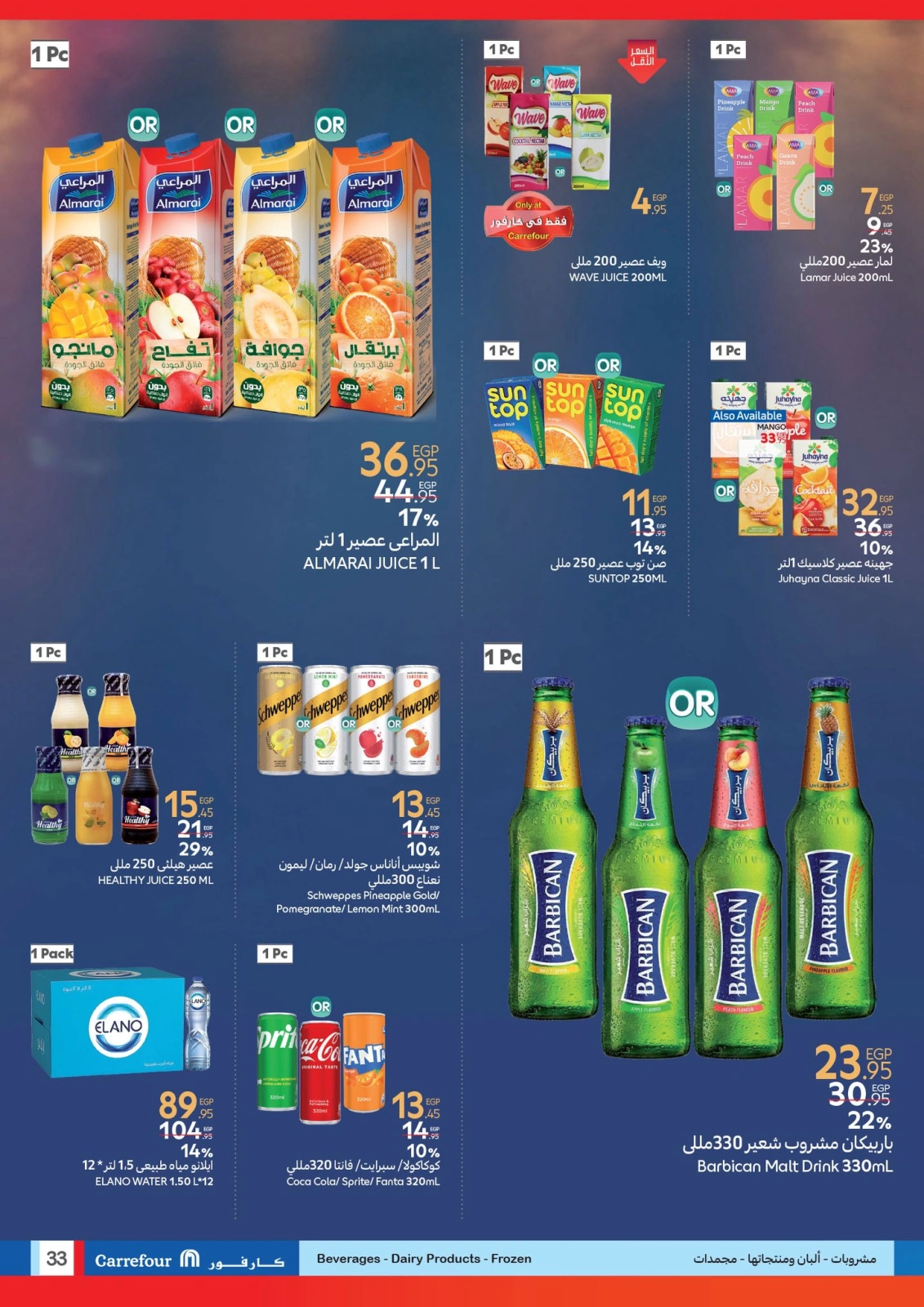 Page 33 dans Les plus grandes offres du festival du shopping chez Carrefour Egypte
