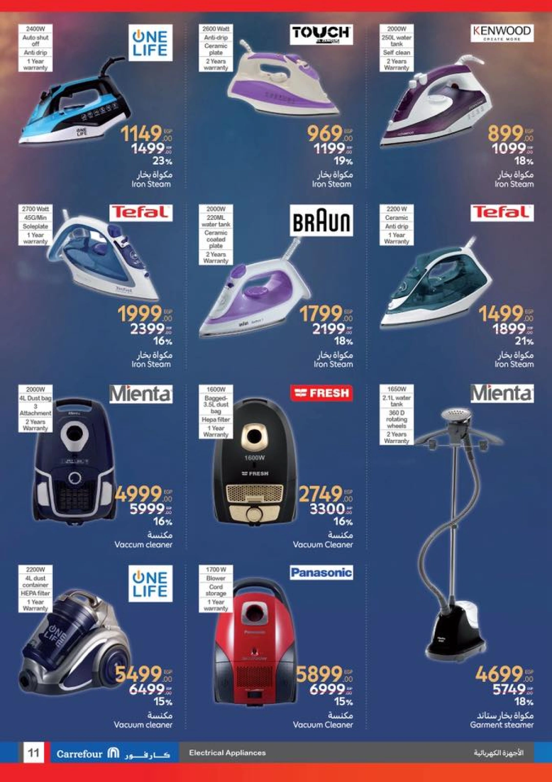 Page 11 dans Les plus grandes offres du festival du shopping chez Carrefour Egypte