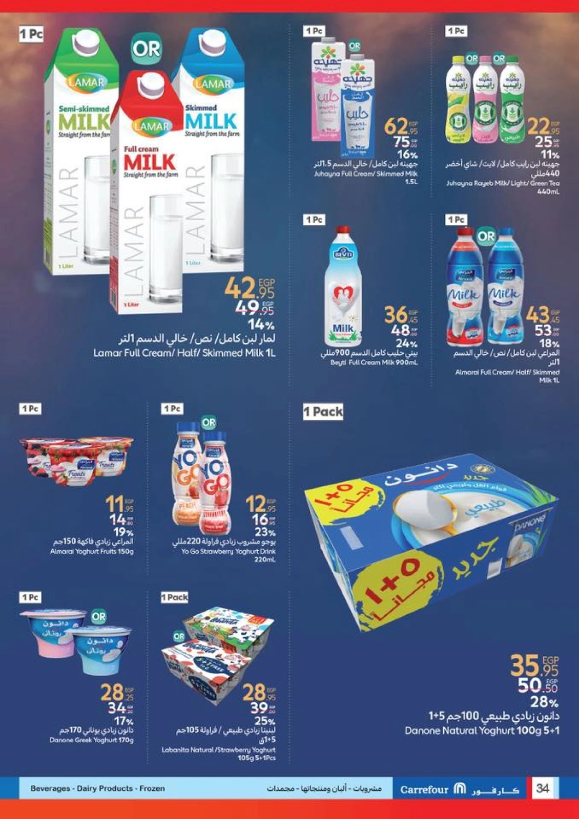 Page 34 dans Les plus grandes offres du festival du shopping chez Carrefour Egypte