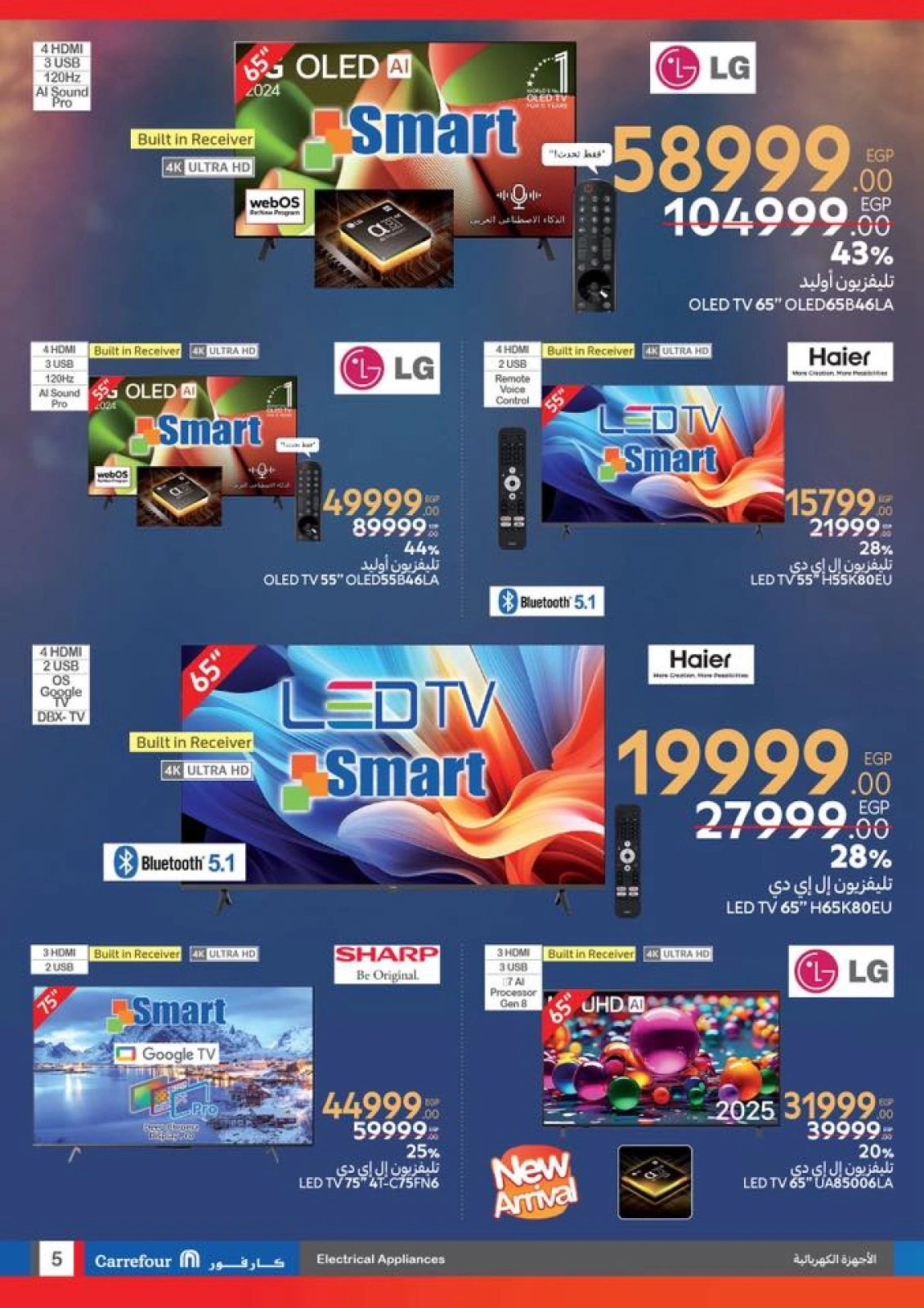 Page 5 dans Les plus grandes offres du festival du shopping chez Carrefour Egypte