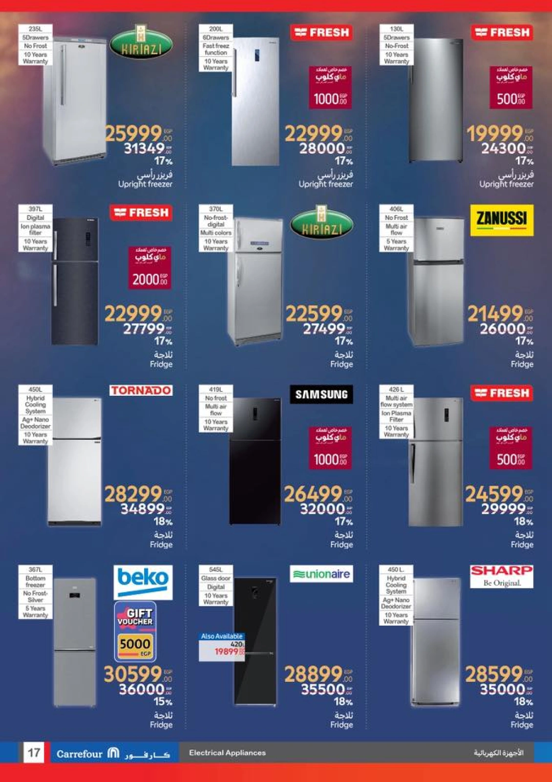 Page 17 dans Les plus grandes offres du festival du shopping chez Carrefour Egypte