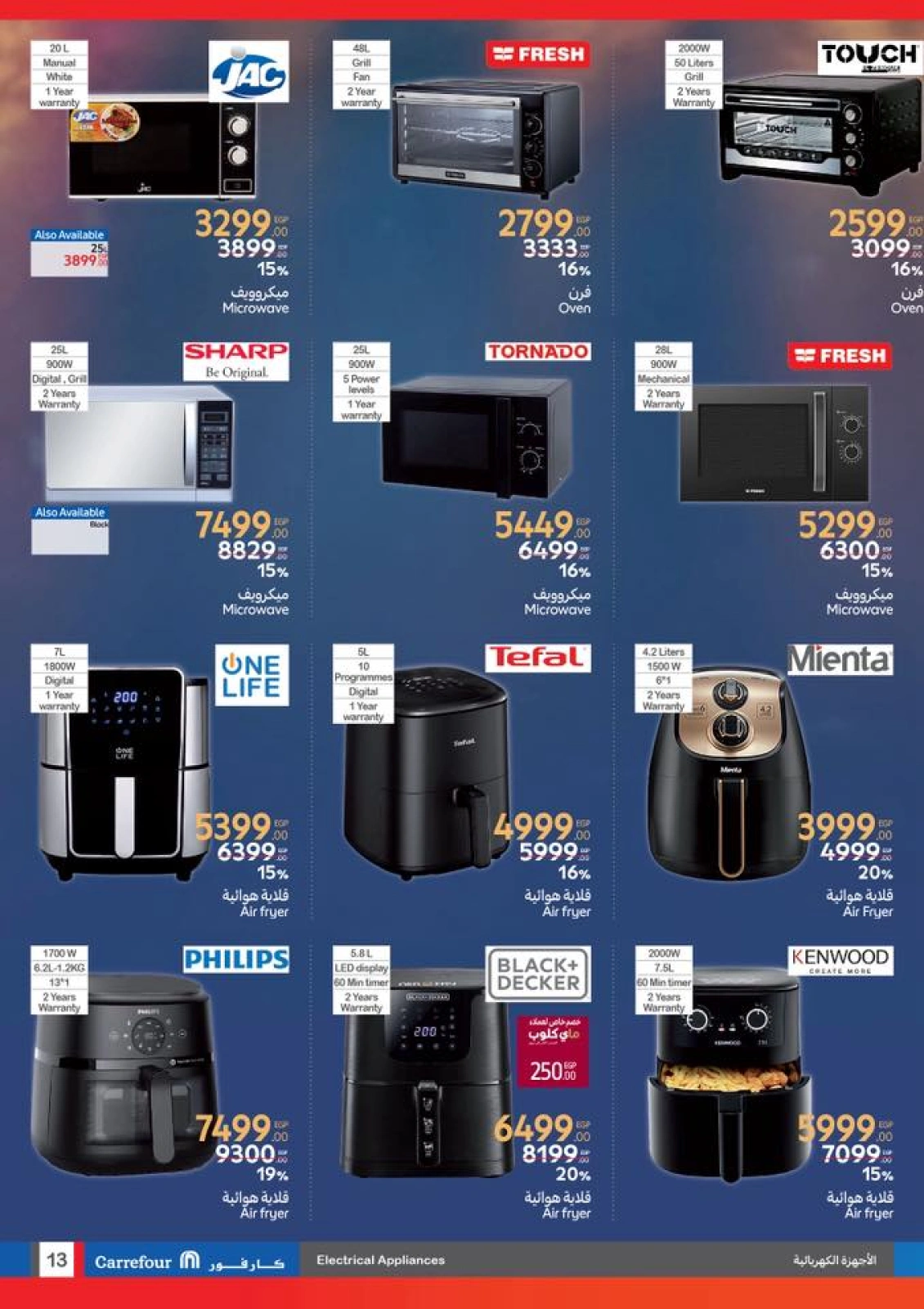Page 13 dans Les plus grandes offres du festival du shopping chez Carrefour Egypte