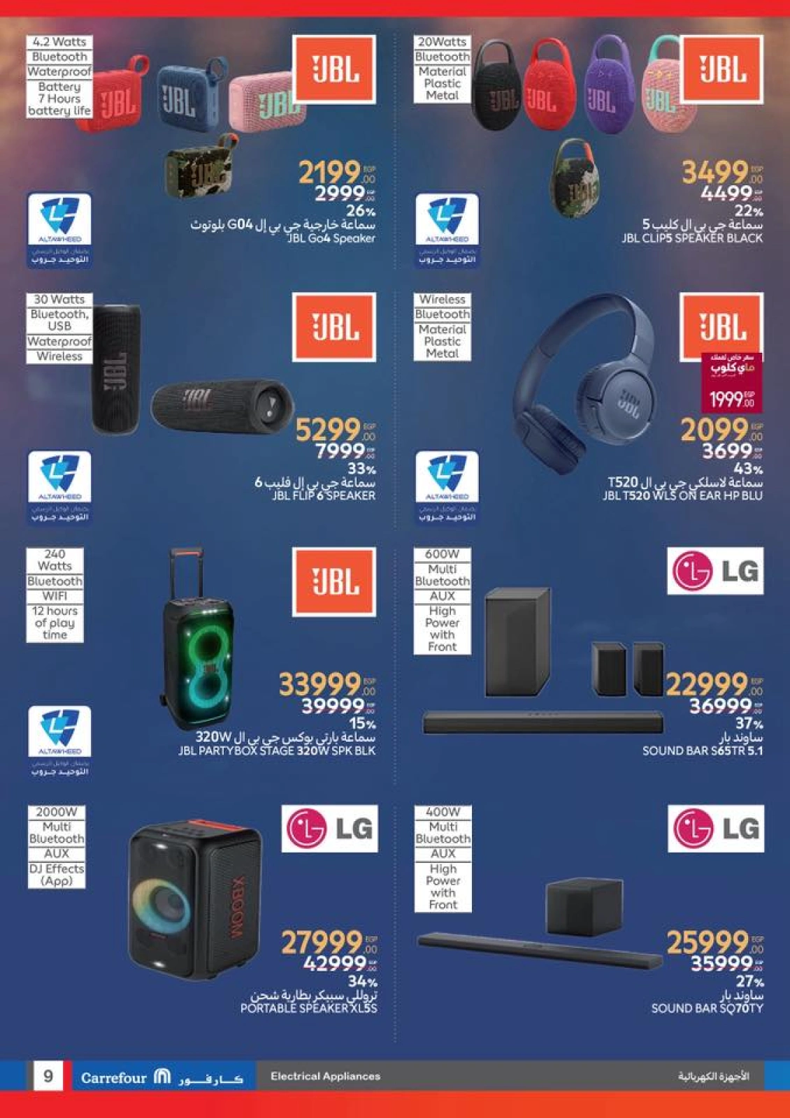 Page 9 dans Les plus grandes offres du festival du shopping chez Carrefour Egypte