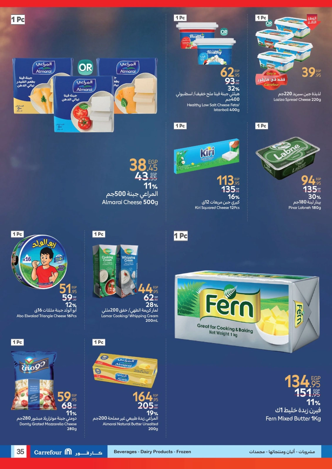 Page 35 dans Les plus grandes offres du festival du shopping chez Carrefour Egypte
