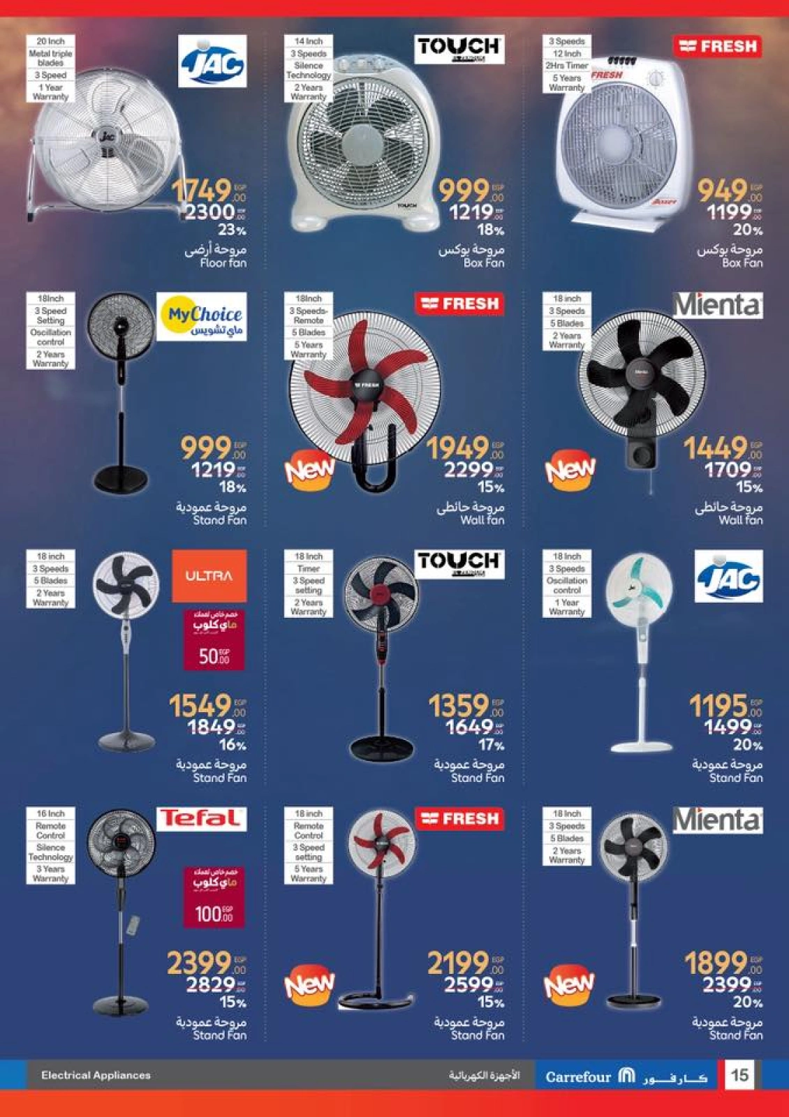 Page 15 dans Les plus grandes offres du festival du shopping chez Carrefour Egypte