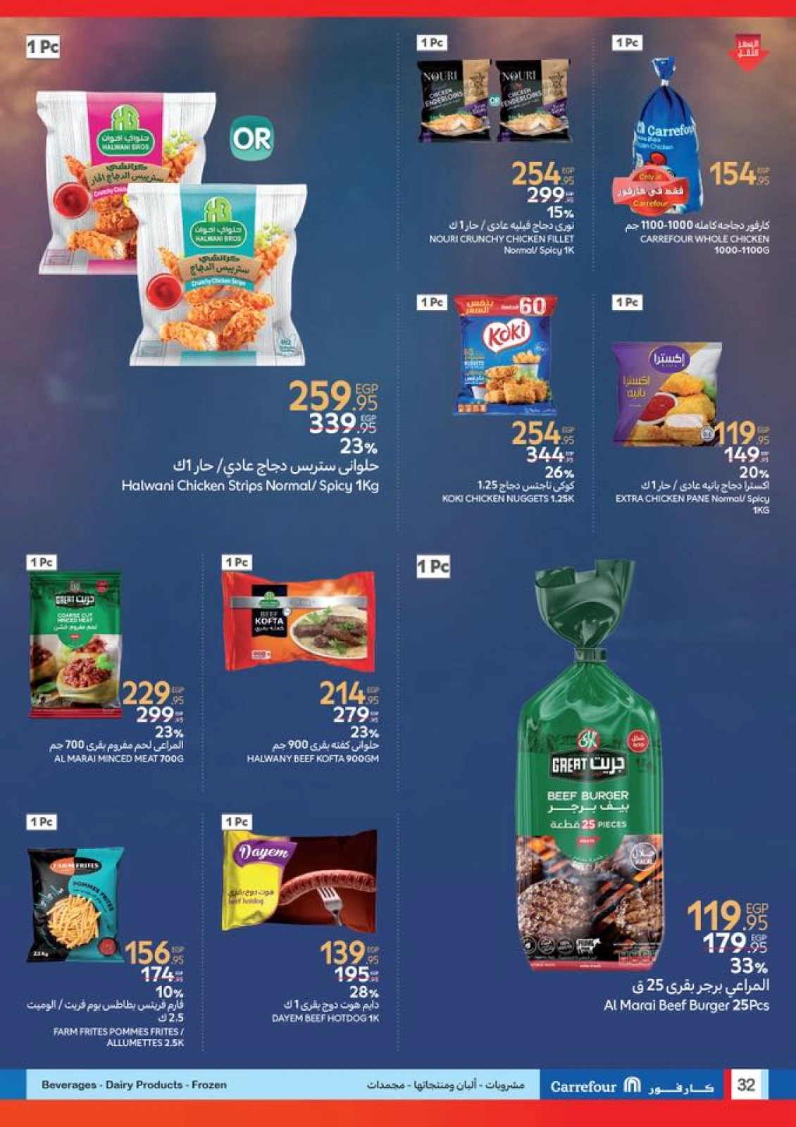 Page 32 dans Les plus grandes offres du festival du shopping chez Carrefour Egypte