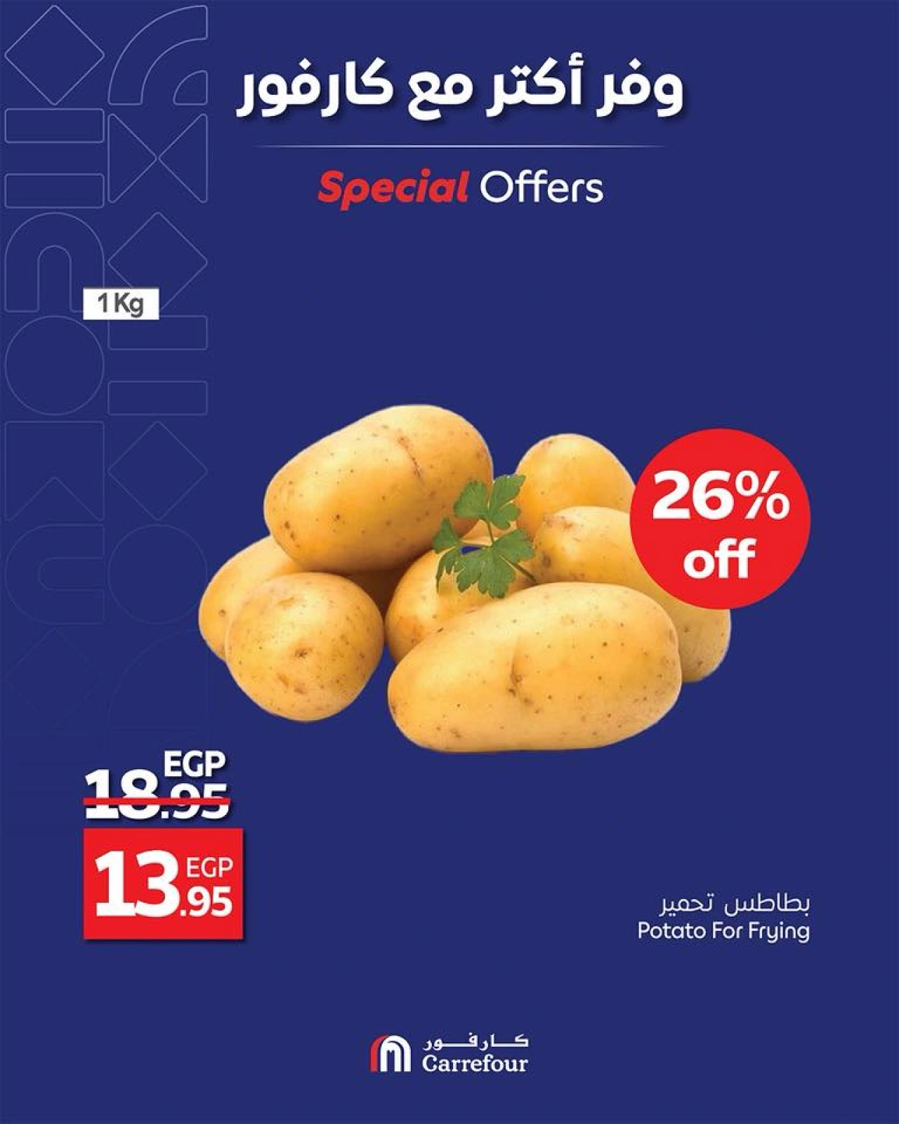Page 2 dans Économisez plus d'offres chez Carrefour Egypte