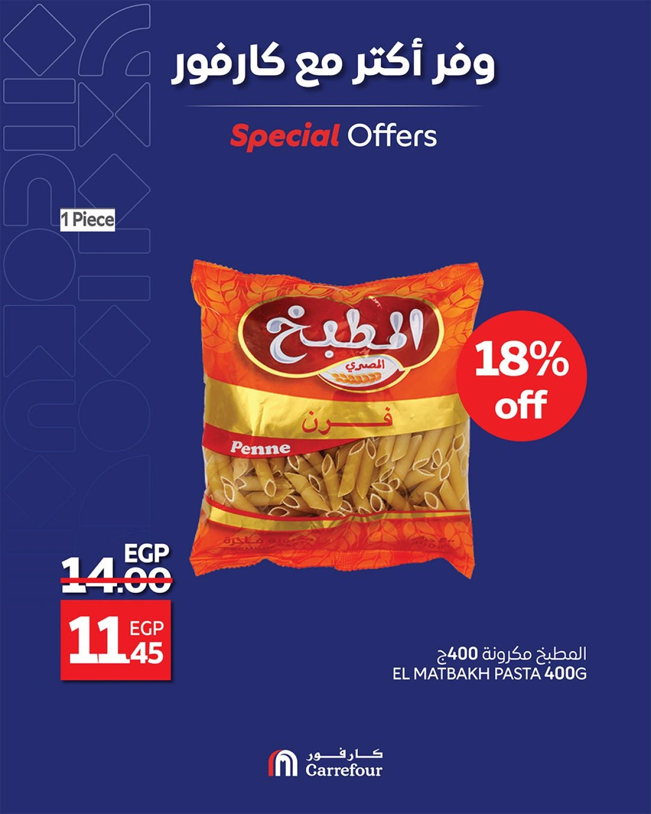Page 5 dans Économisez plus d'offres chez Carrefour Egypte