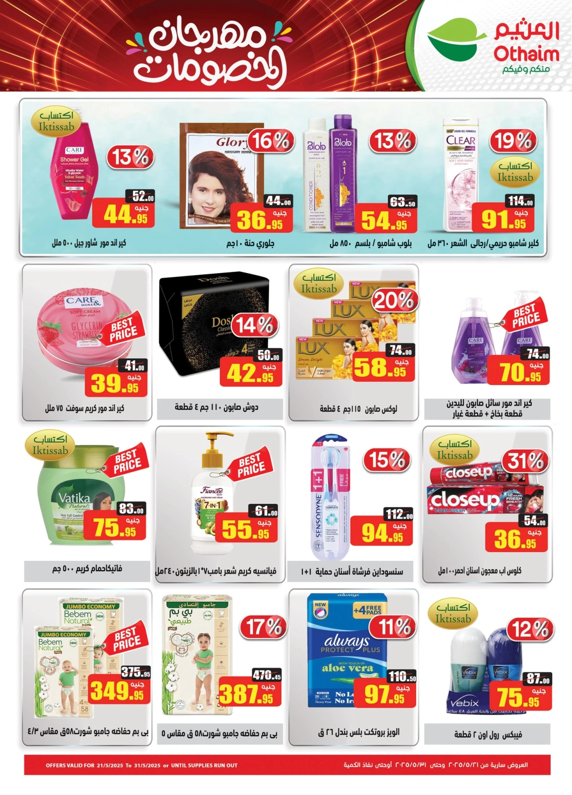 Page 24 dans Festival de réductions chez Marchés d'Othaim Egypte
