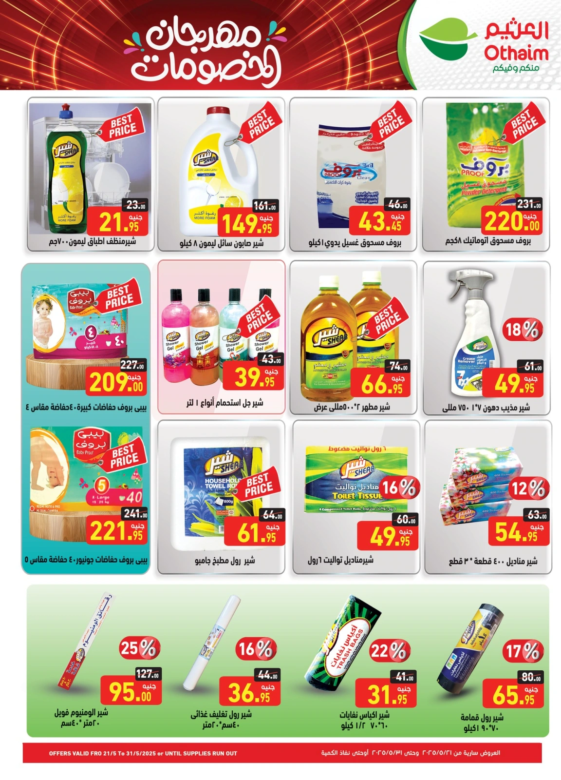 Page 21 dans Festival de réductions chez Marchés d'Othaim Egypte