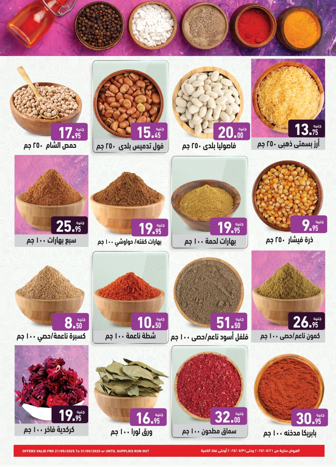 Page 7 dans Festival de réductions chez Marchés d'Othaim Egypte
