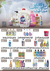 Page 23 dans Festival de réductions chez Marchés d'Othaim Egypte