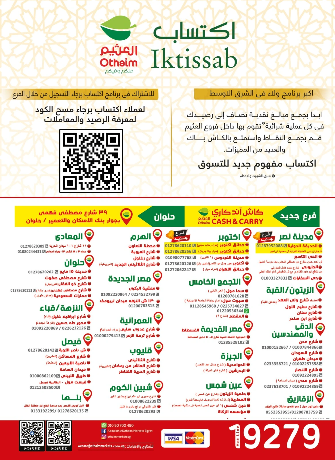 Page 31 dans Festival de réductions chez Marchés d'Othaim Egypte