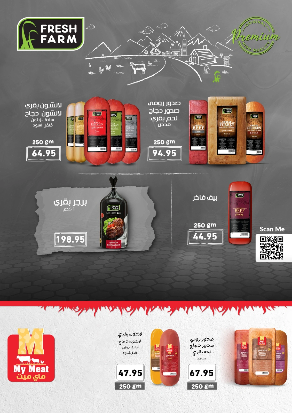 Page 5 dans Festival de réductions chez Marchés d'Othaim Egypte