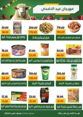 صفحة 7 ضمن عروض عيد الأضحى في سراي ماركت مصر
