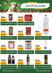 صفحة 6 ضمن عروض عيد الأضحى في سراي ماركت مصر