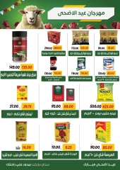صفحة 9 ضمن عروض عيد الأضحى في سراي ماركت مصر