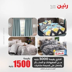 صفحة 3 ضمن عروض اليوم الواحد في رنين مصر