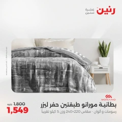 صفحة 9 ضمن عروض اليوم الواحد في رنين مصر