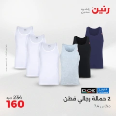صفحة 36 ضمن عروض اليوم الواحد في رنين مصر