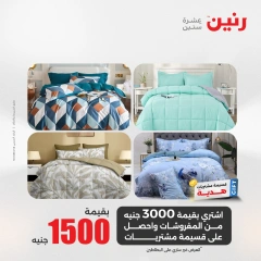 صفحة 35 ضمن عروض اليوم الواحد في رنين مصر