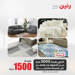 صفحة 25 ضمن عروض اليوم الواحد في رنين مصر
