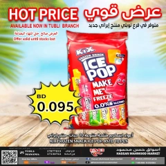 Page 1 in Best Deals at Hassan Mahmoud Markets Bahrain