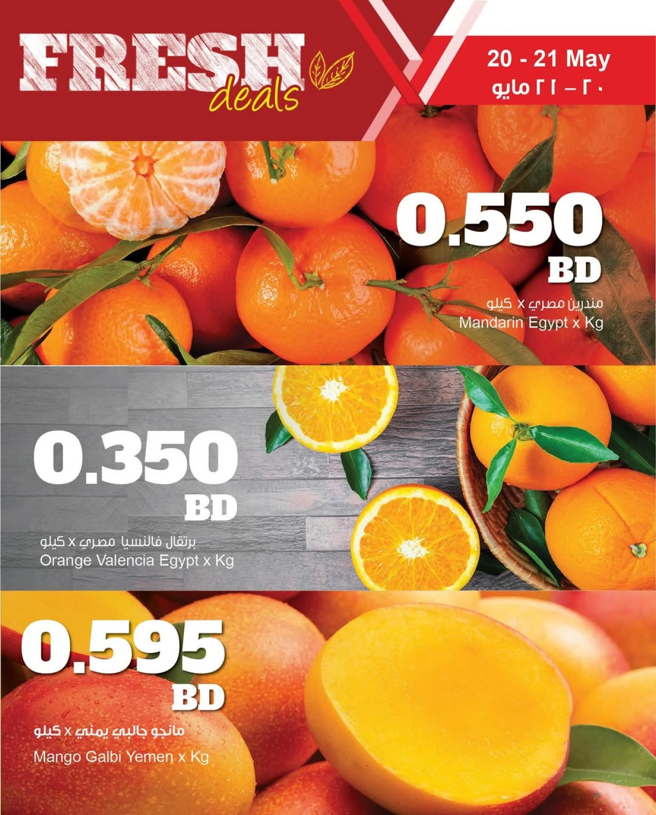 Page 3 in Fresh deals at Sultan Center Bahrain