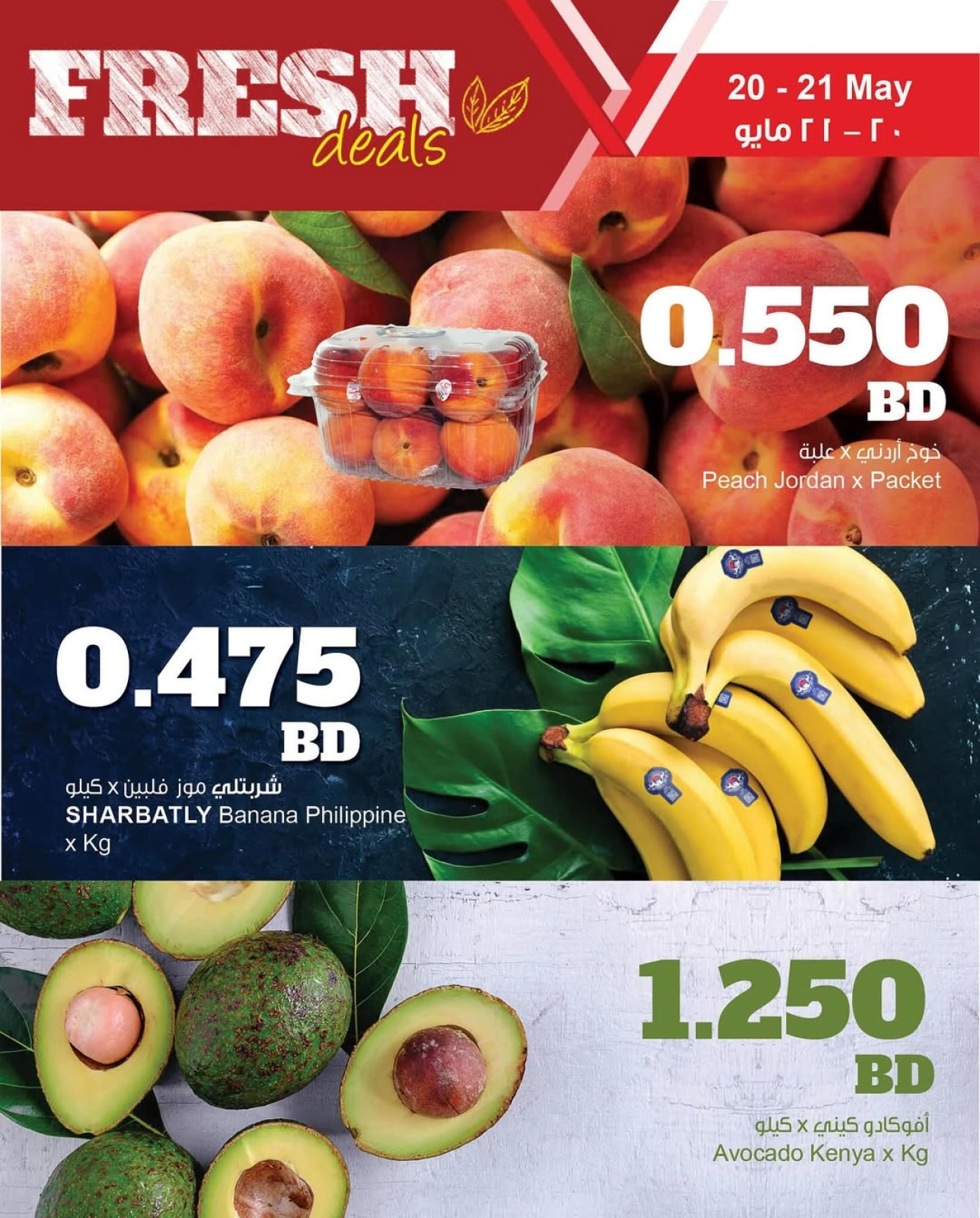 Page 4 in Fresh deals at Sultan Center Bahrain