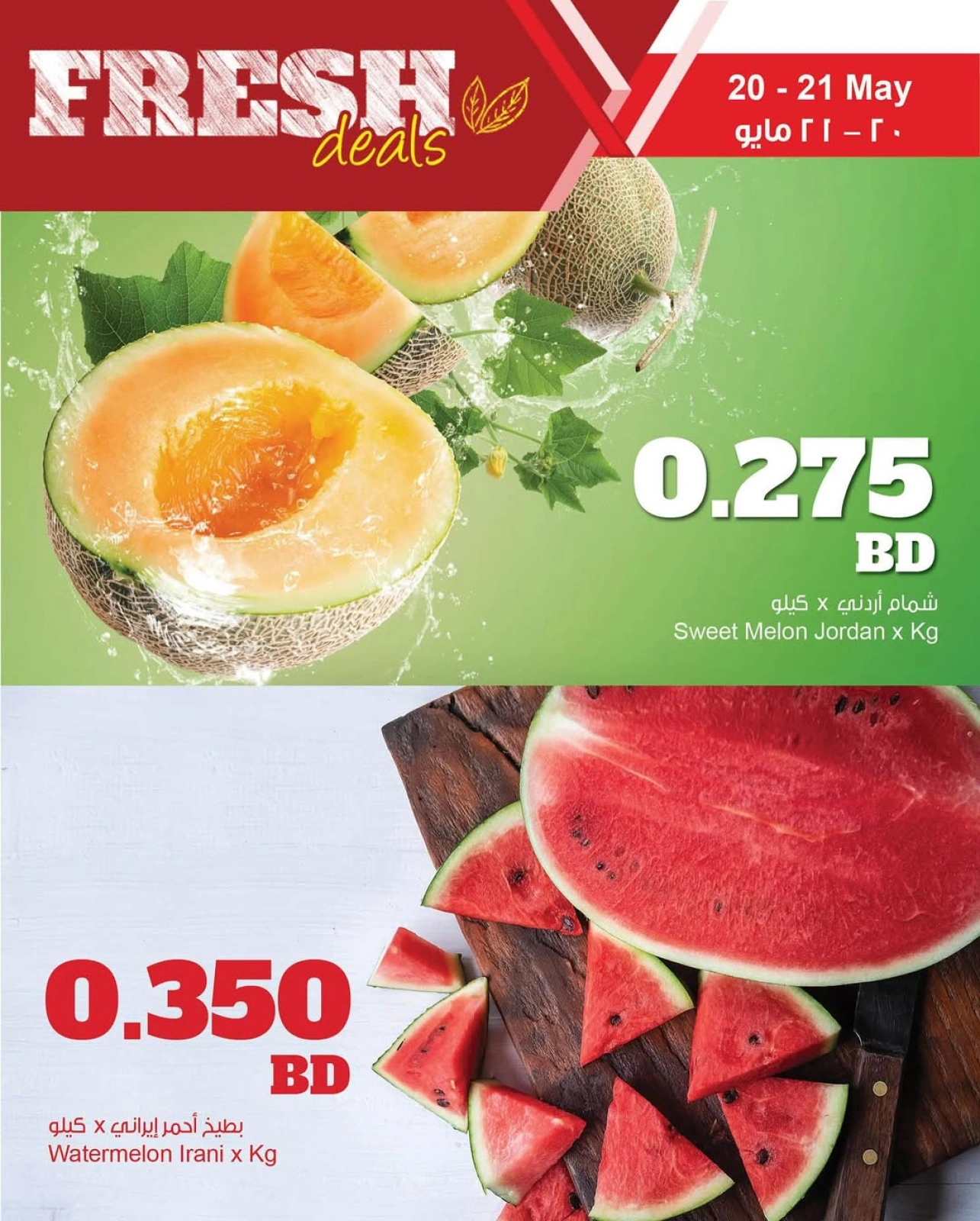 Page 1 in Fresh deals at Sultan Center Bahrain