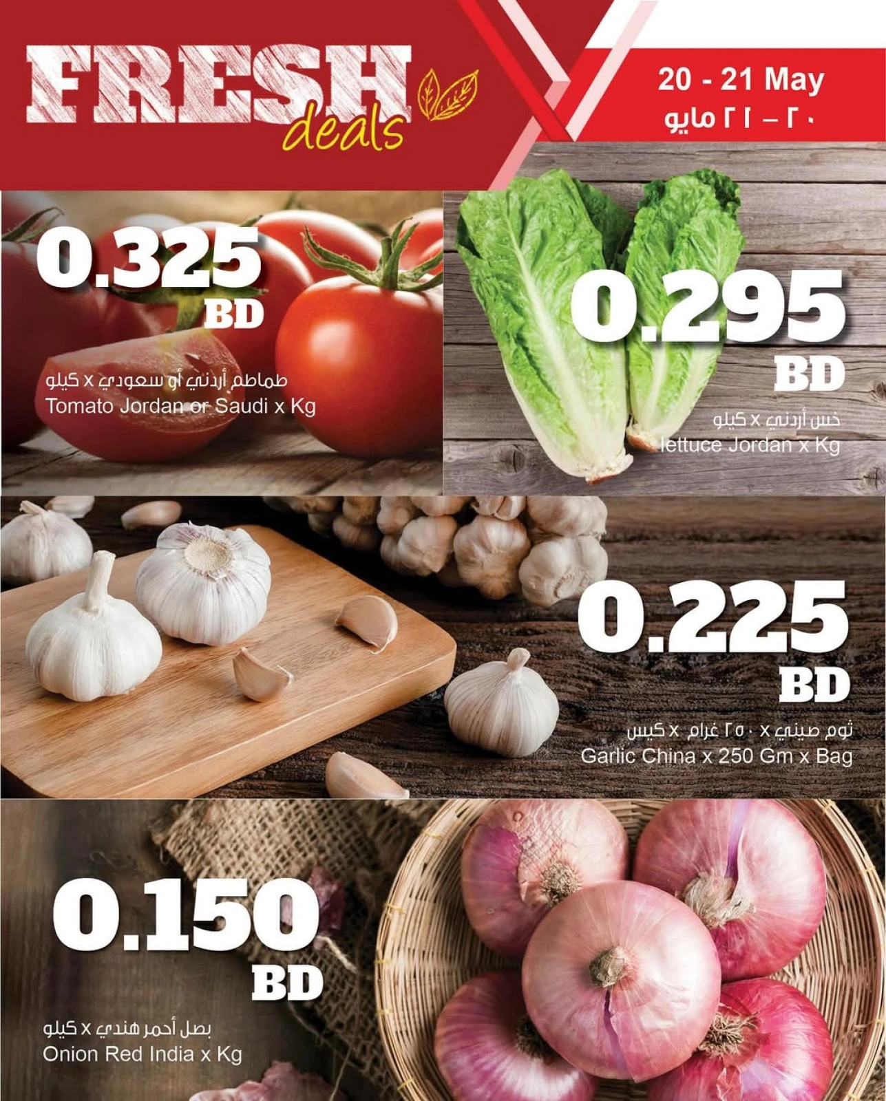 Page 5 in Fresh deals at Sultan Center Bahrain