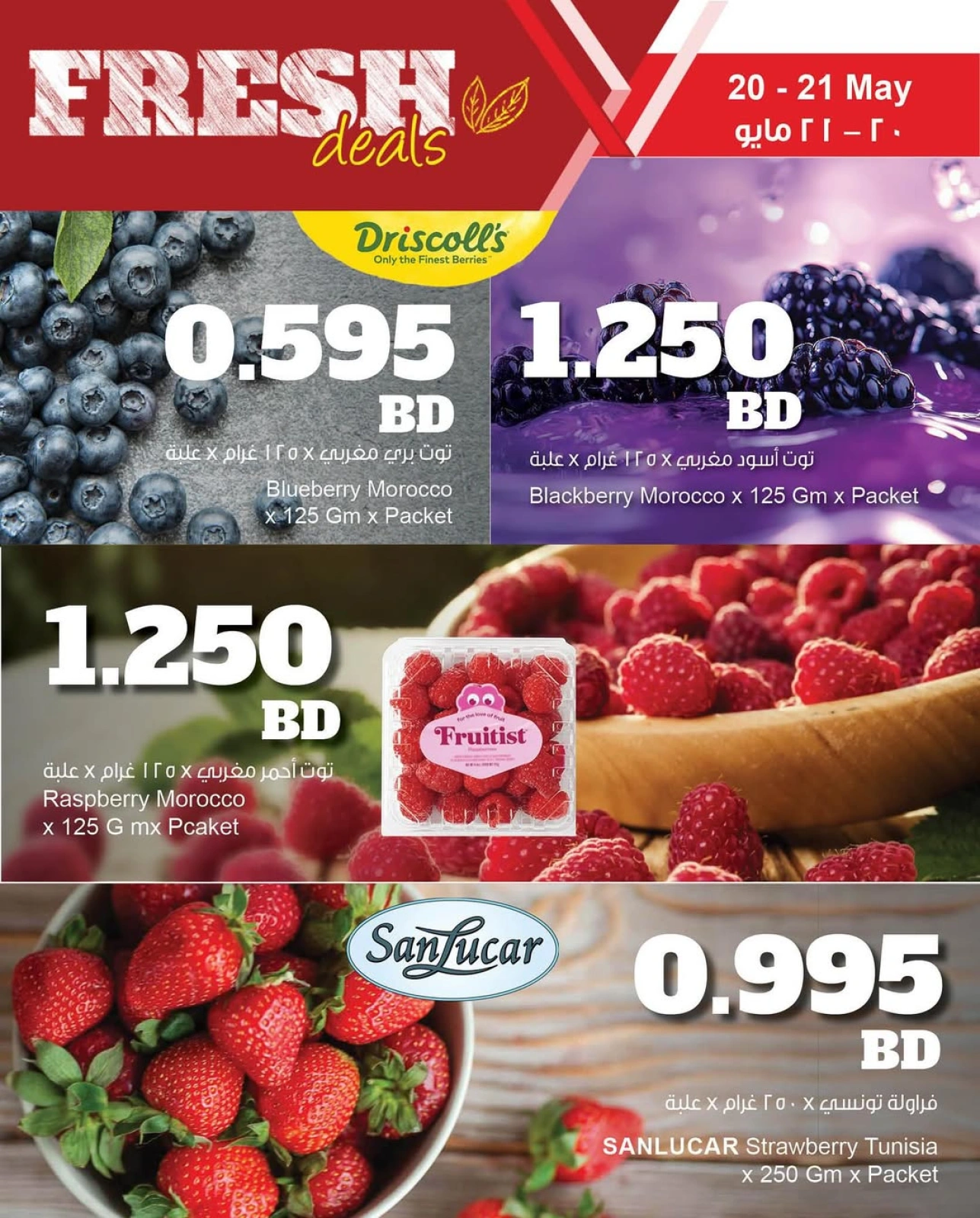 Page 2 in Fresh deals at Sultan Center Bahrain