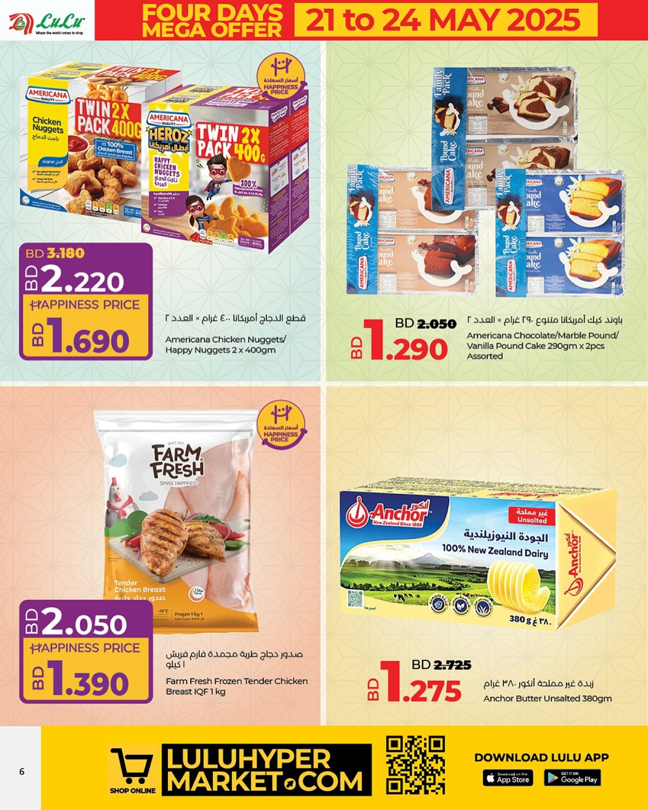 Page 6 in Huge offers at lulu Bahrain