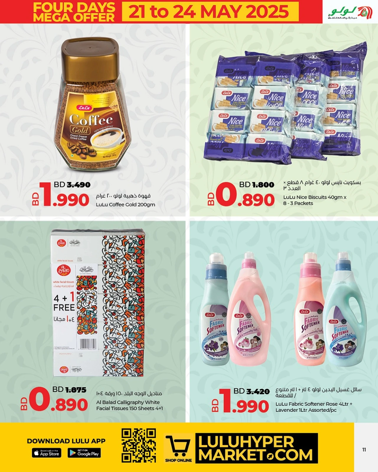 Page 12 in Huge offers at lulu Bahrain