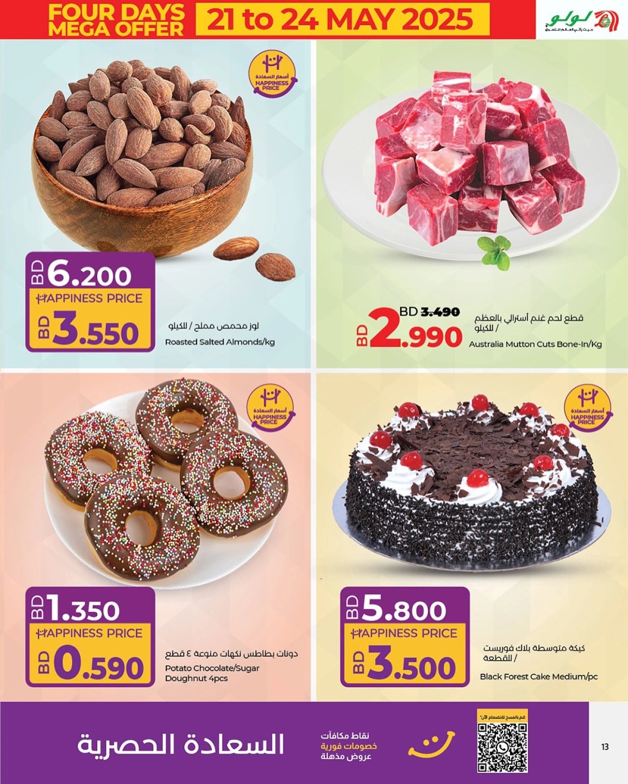 Page 14 in Huge offers at lulu Bahrain