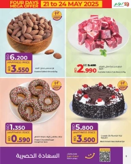 Page 14 in Huge offers at lulu Bahrain