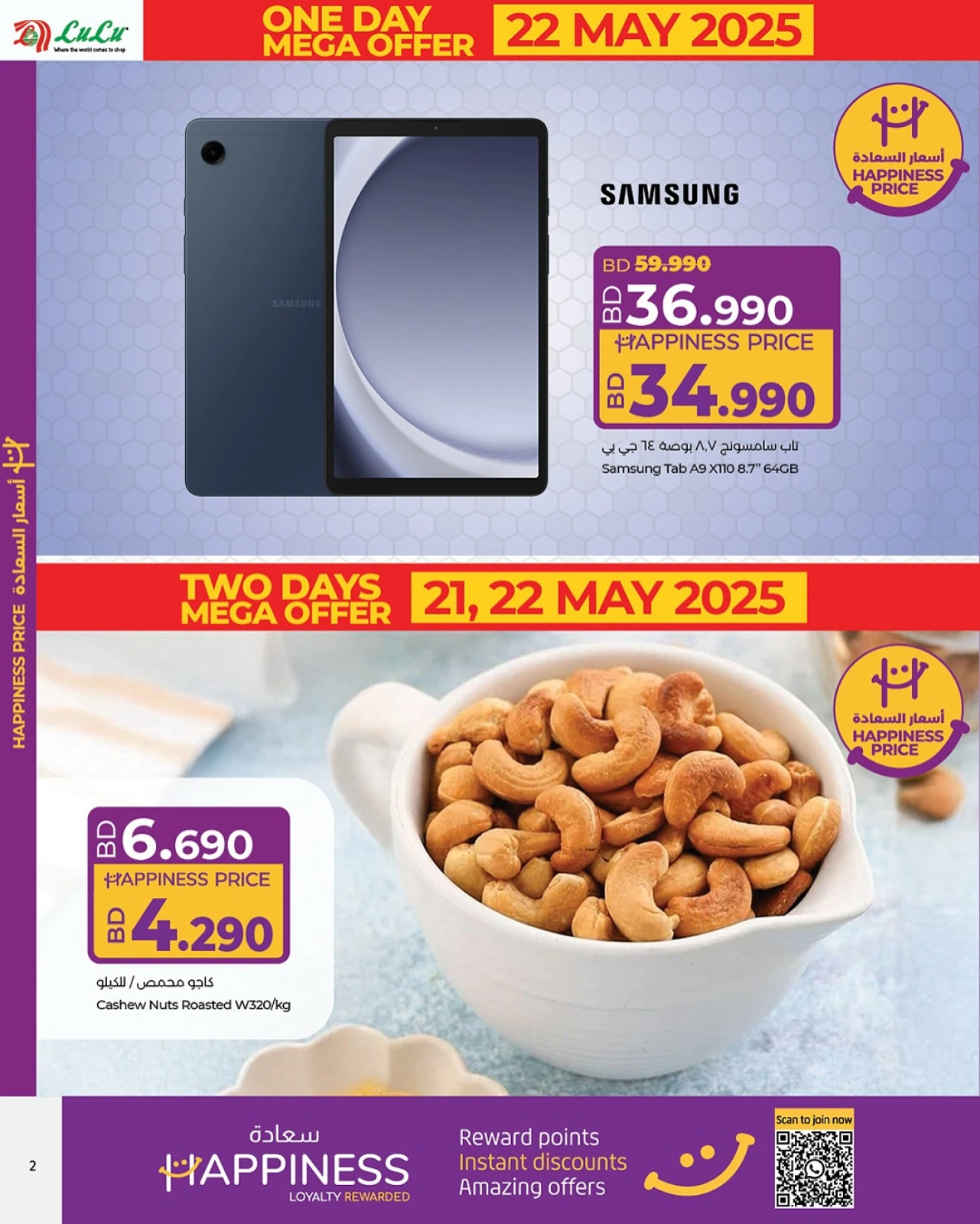 Page 2 in Huge offers at lulu Bahrain