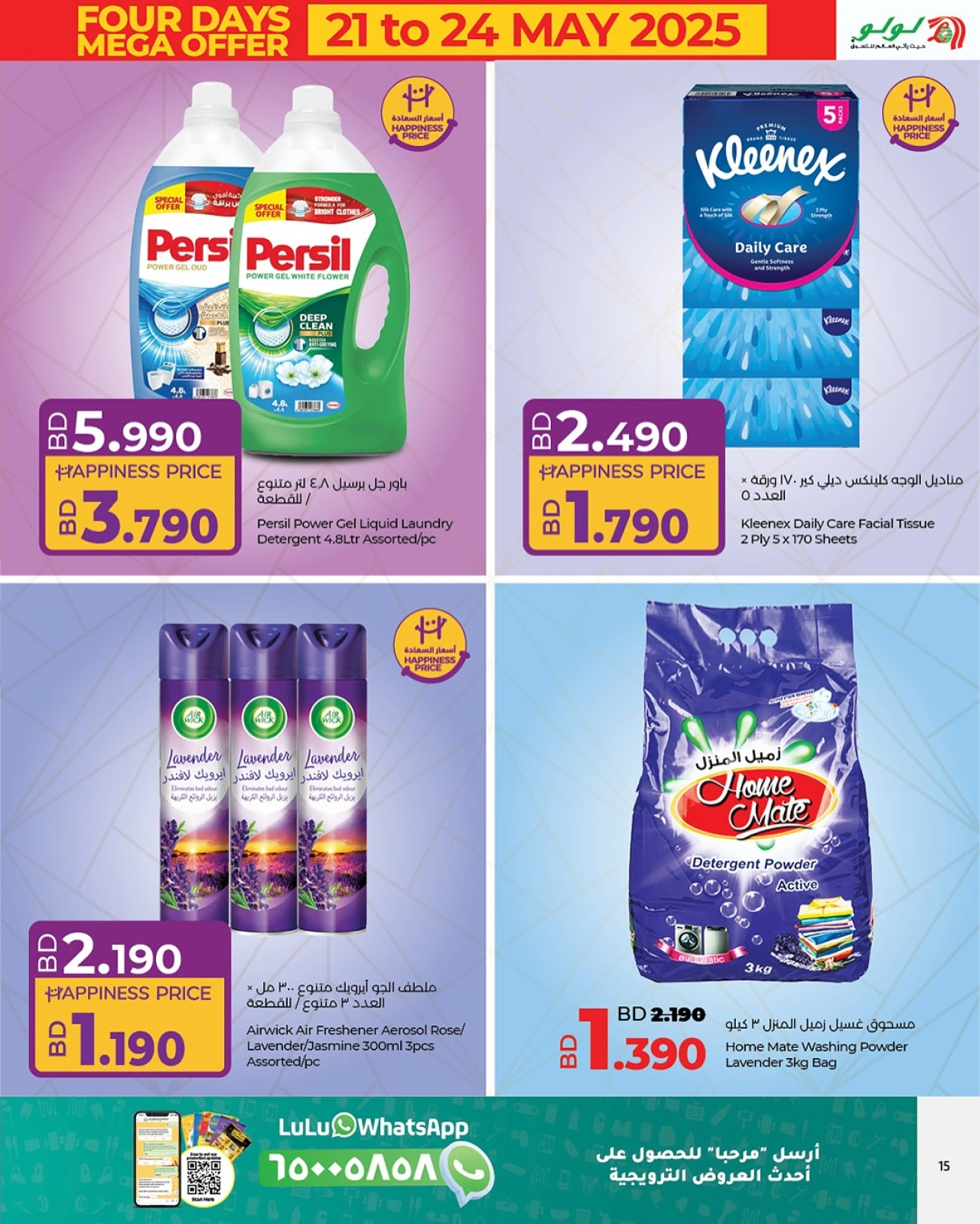 Page 15 in Huge offers at lulu Bahrain