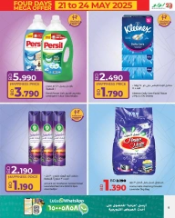 Page 15 in Huge offers at lulu Bahrain