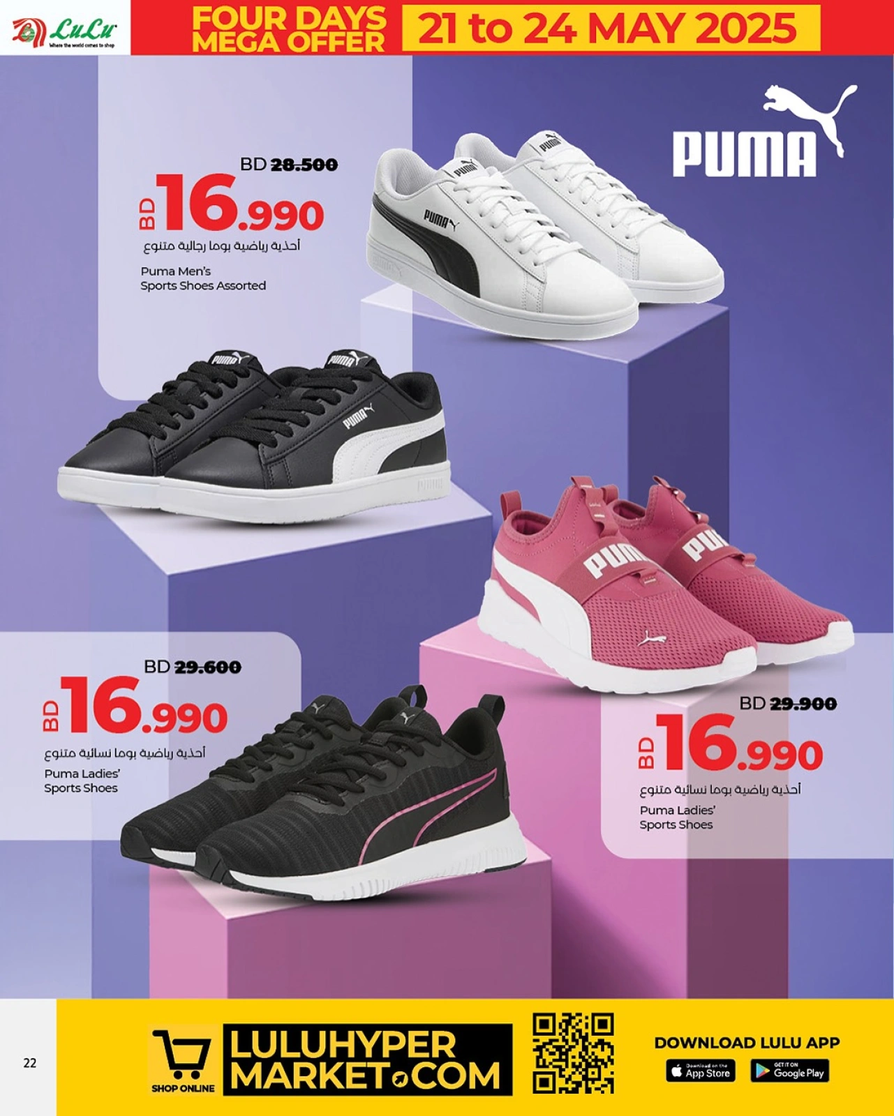 Page 20 in Huge offers at lulu Bahrain